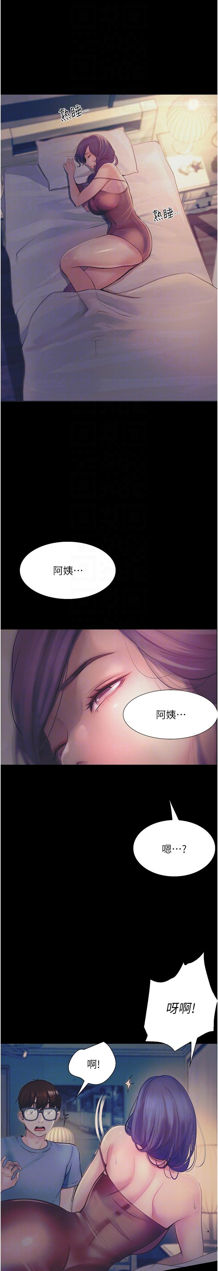 《大学骑遇记》漫画最新章节大学骑遇记-第14话-心跳加速的电影院幽会免费下拉式在线观看章节第【15】张图片