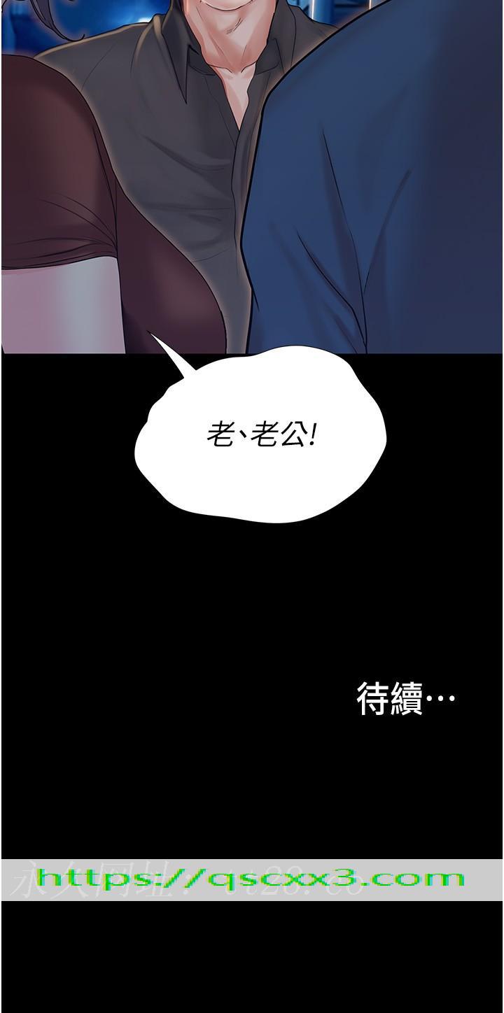 《大学骑遇记》漫画最新章节大学骑遇记-第15话-想射哪就射哪!免费下拉式在线观看章节第【35】张图片