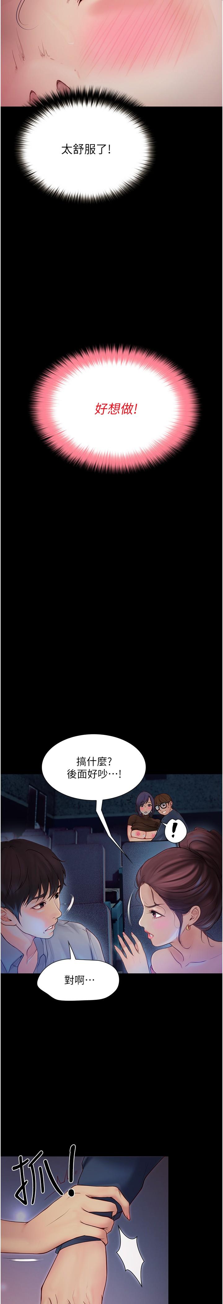 《大学骑遇记》漫画最新章节大学骑遇记-第15话-想射哪就射哪!免费下拉式在线观看章节第【5】张图片