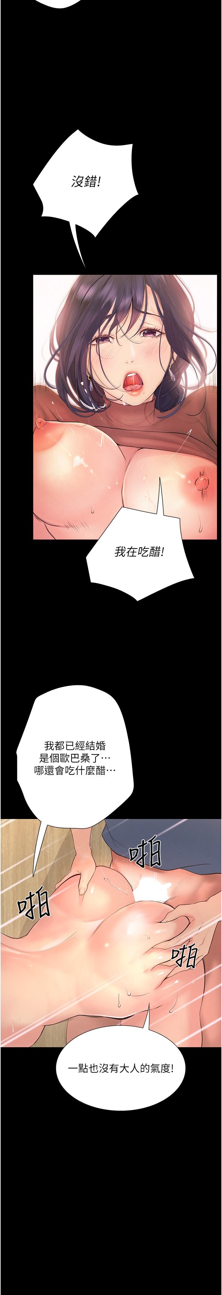 《大学骑遇记》漫画最新章节大学骑遇记-第15话-想射哪就射哪!免费下拉式在线观看章节第【22】张图片