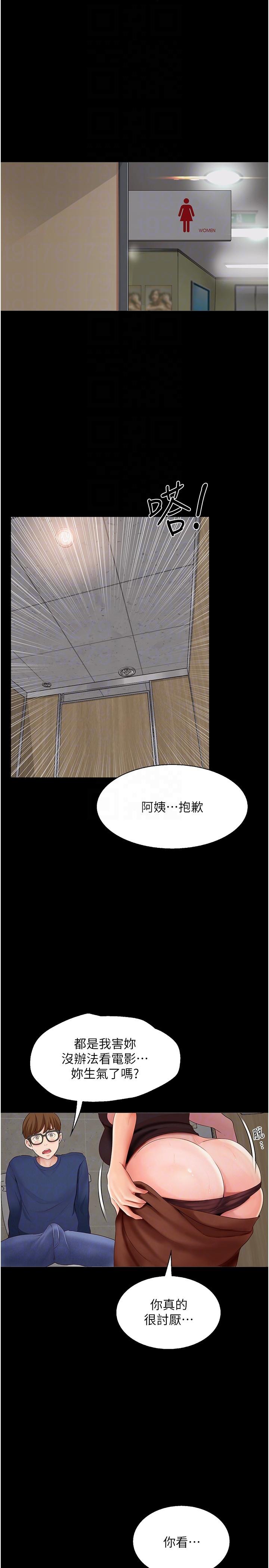 《大学骑遇记》漫画最新章节大学骑遇记-第15话-想射哪就射哪!免费下拉式在线观看章节第【7】张图片