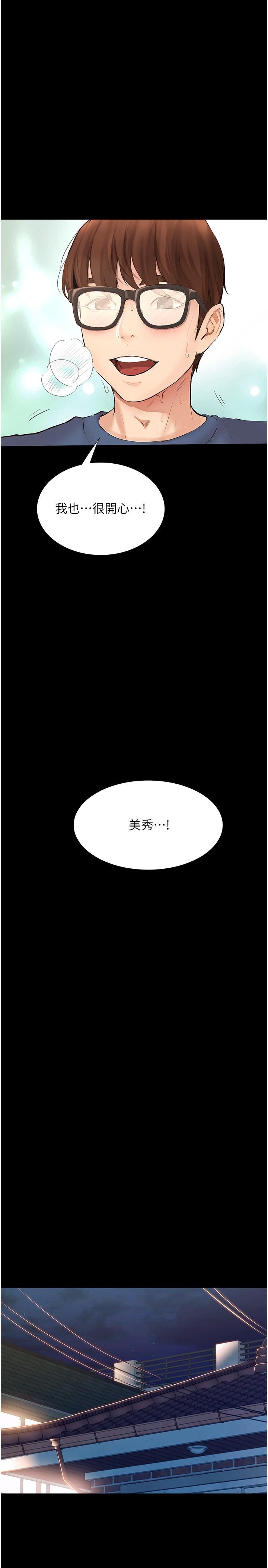 《大学骑遇记》漫画最新章节大学骑遇记-第15话-想射哪就射哪!免费下拉式在线观看章节第【33】张图片