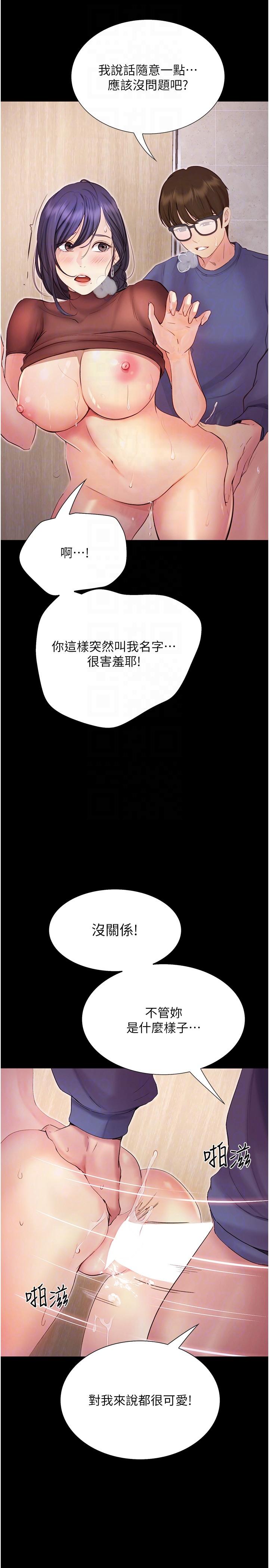 《大学骑遇记》漫画最新章节大学骑遇记-第15话-想射哪就射哪!免费下拉式在线观看章节第【25】张图片