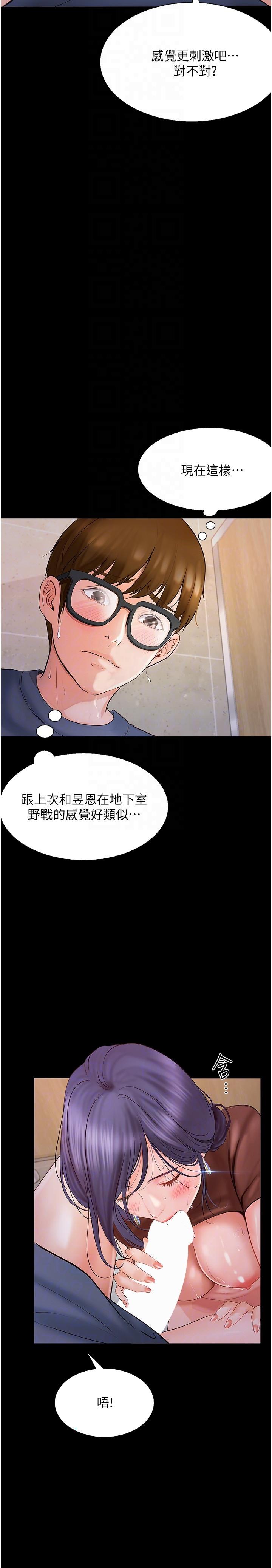 《大学骑遇记》漫画最新章节大学骑遇记-第15话-想射哪就射哪!免费下拉式在线观看章节第【11】张图片