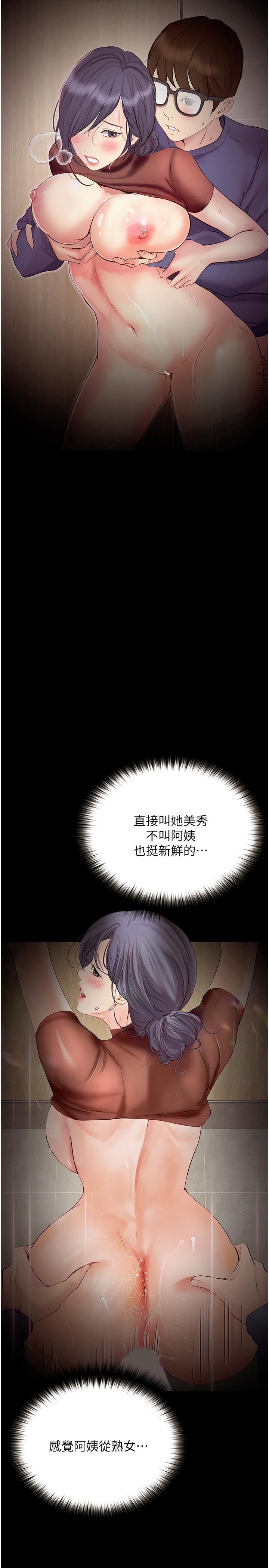 《大学骑遇记》漫画最新章节大学骑遇记-第16话-葛格，美秀帮你呼呼免费下拉式在线观看章节第【6】张图片