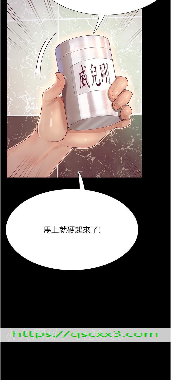 《大学骑遇记》漫画最新章节大学骑遇记-第16话-葛格，美秀帮你呼呼免费下拉式在线观看章节第【33】张图片