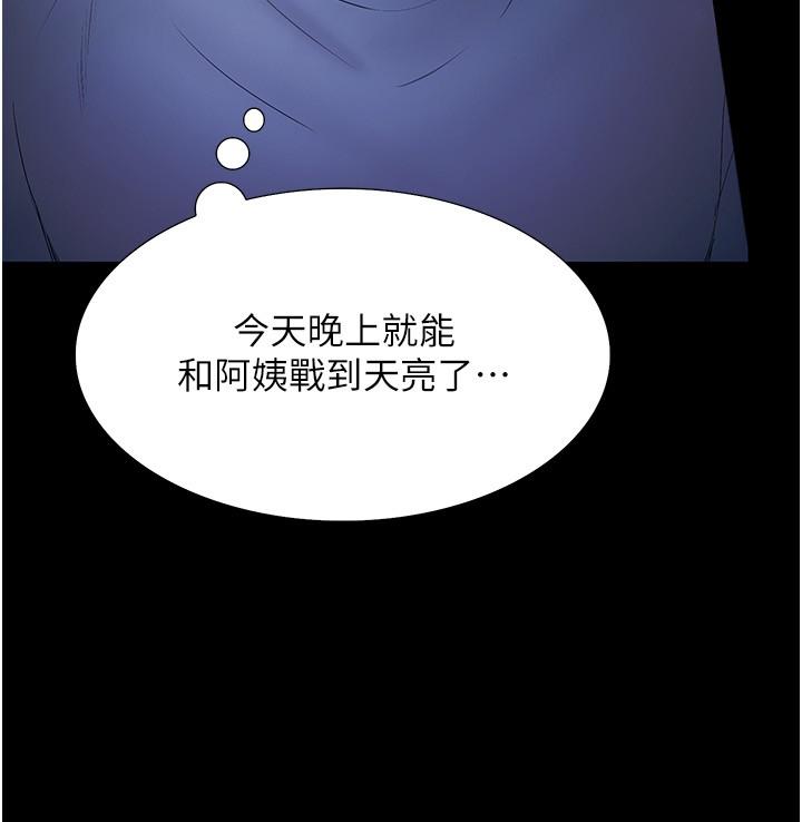 《大学骑遇记》漫画最新章节大学骑遇记-第16话-葛格，美秀帮你呼呼免费下拉式在线观看章节第【4】张图片