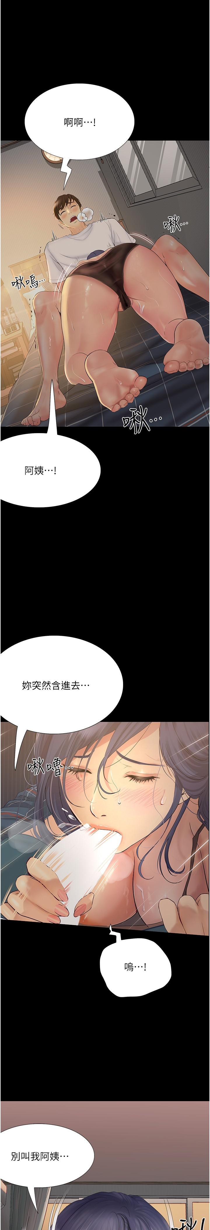 《大学骑遇记》漫画最新章节大学骑遇记-第16话-葛格，美秀帮你呼呼免费下拉式在线观看章节第【16】张图片