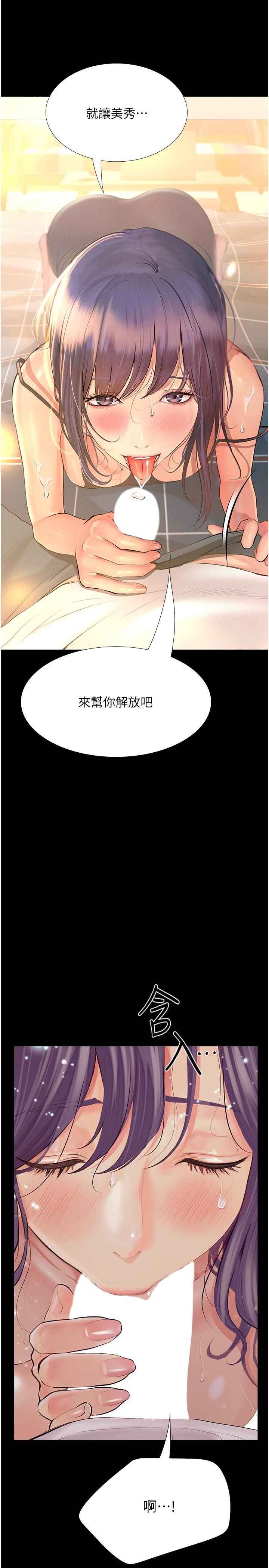 《大学骑遇记》漫画最新章节大学骑遇记-第16话-葛格，美秀帮你呼呼免费下拉式在线观看章节第【14】张图片