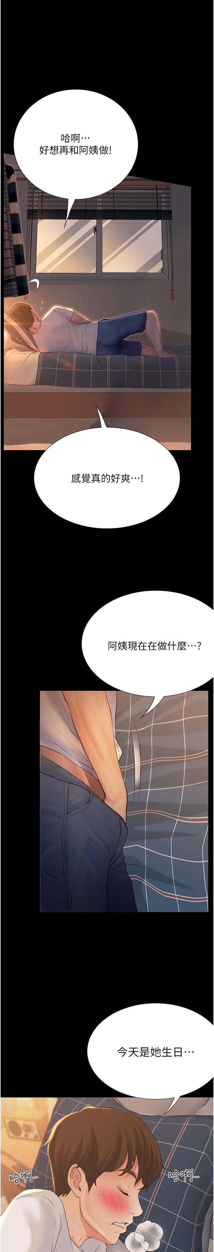 《大学骑遇记》漫画最新章节大学骑遇记-第16话-葛格，美秀帮你呼呼免费下拉式在线观看章节第【8】张图片