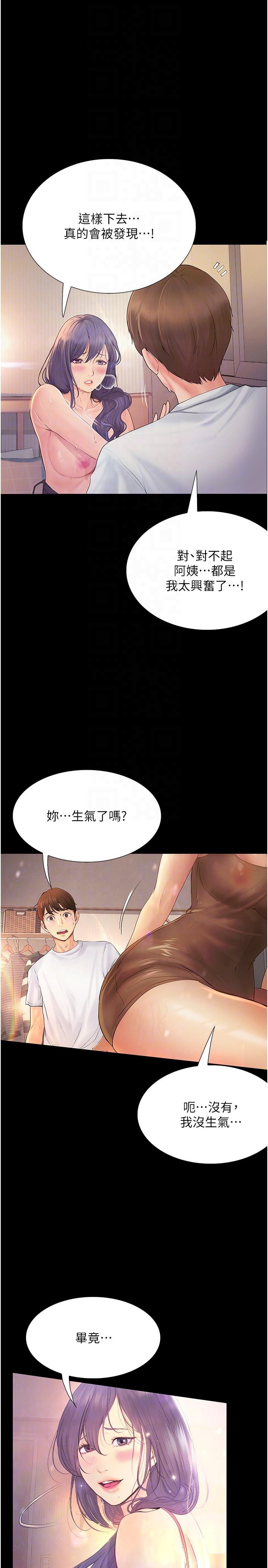 《大学骑遇记》漫画最新章节大学骑遇记-第17话-性感女神登场免费下拉式在线观看章节第【3】张图片