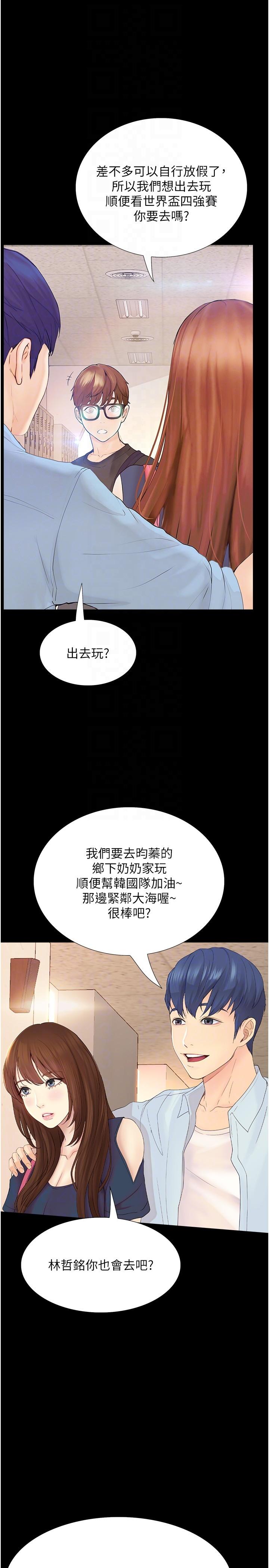 《大学骑遇记》漫画最新章节大学骑遇记-第17话-性感女神登场免费下拉式在线观看章节第【19】张图片