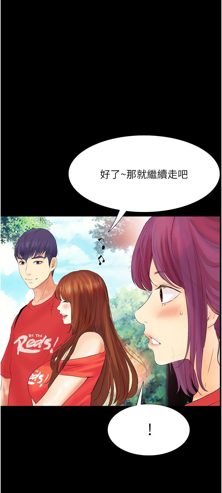 《大学骑遇记》漫画最新章节大学骑遇记-第17话-性感女神登场免费下拉式在线观看章节第【24】张图片