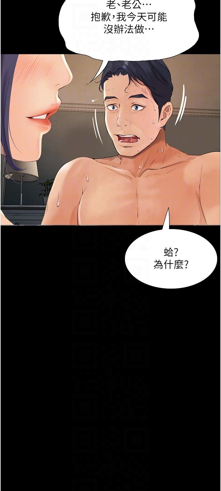 《大学骑遇记》漫画最新章节大学骑遇记-第17话-性感女神登场免费下拉式在线观看章节第【11】张图片