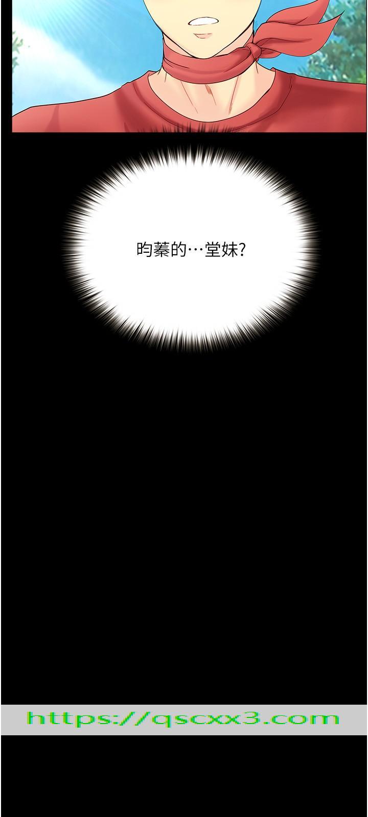 《大学骑遇记》漫画最新章节大学骑遇记-第17话-性感女神登场免费下拉式在线观看章节第【30】张图片