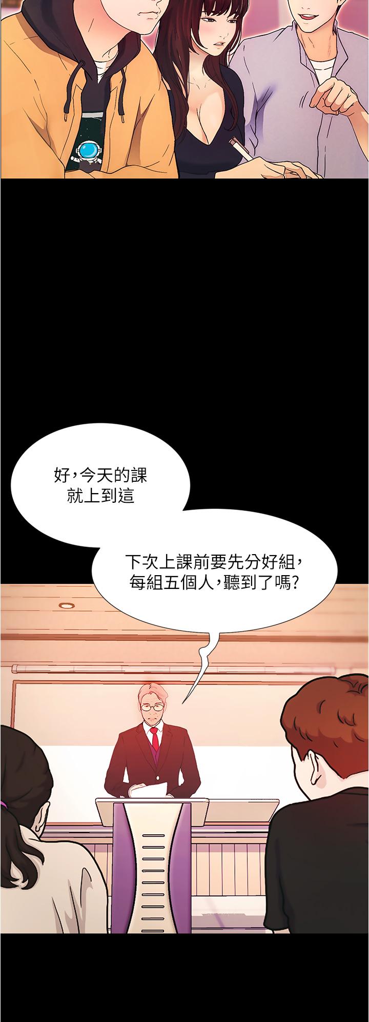 《大学骑遇记》漫画最新章节大学骑遇记-第1话-上了大学就能跟女友打炮免费下拉式在线观看章节第【34】张图片