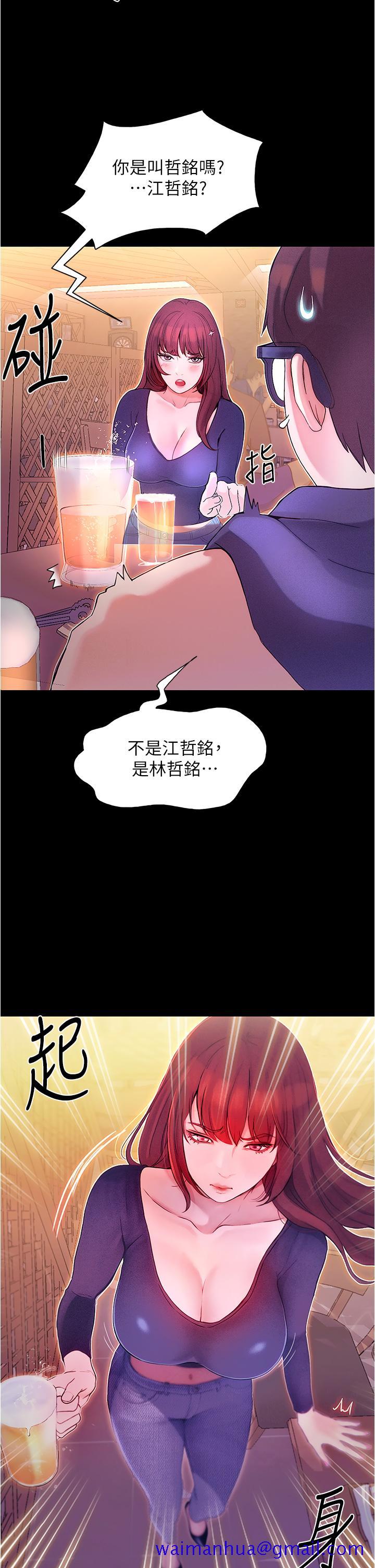 《大学骑遇记》漫画最新章节大学骑遇记-第1话-上了大学就能跟女友打炮免费下拉式在线观看章节第【51】张图片