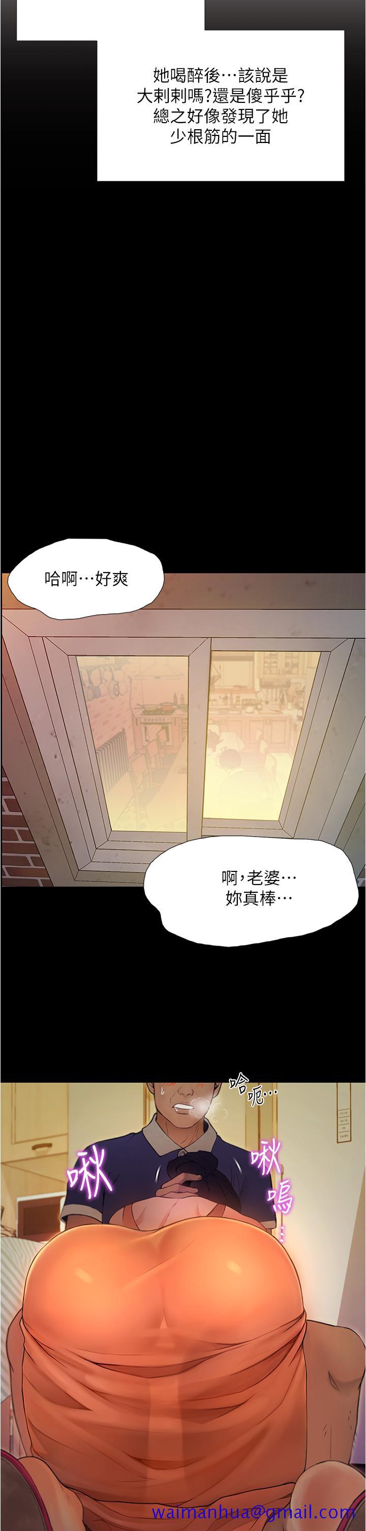 《大学骑遇记》漫画最新章节大学骑遇记-第1话-上了大学就能跟女友打炮免费下拉式在线观看章节第【61】张图片