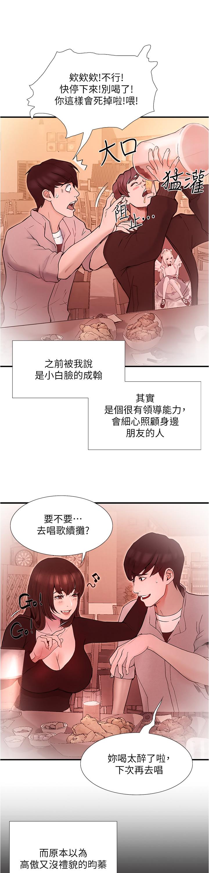 《大学骑遇记》漫画最新章节大学骑遇记-第1话-上了大学就能跟女友打炮免费下拉式在线观看章节第【60】张图片