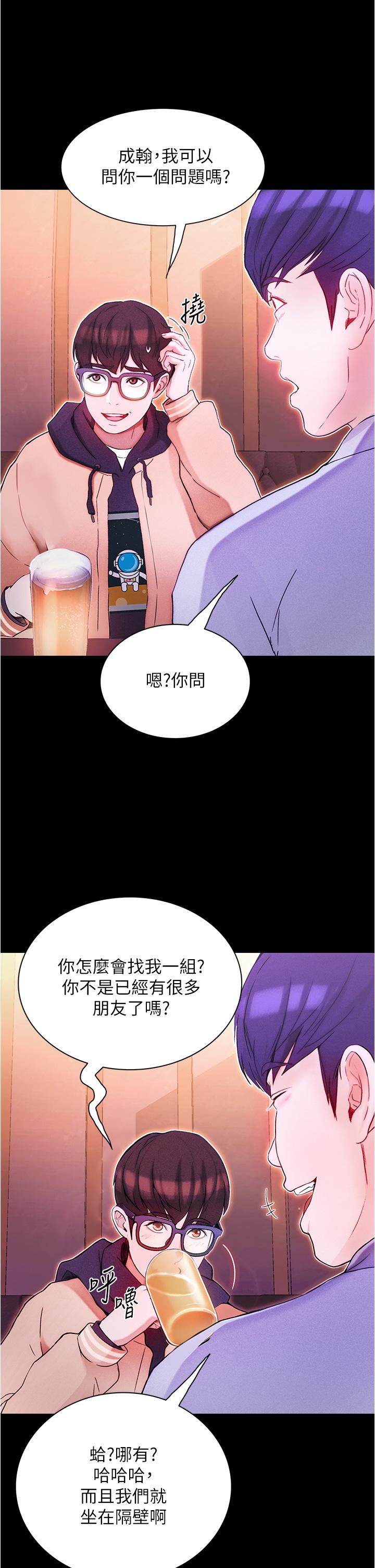 《大学骑遇记》漫画最新章节大学骑遇记-第1话-上了大学就能跟女友打炮免费下拉式在线观看章节第【48】张图片