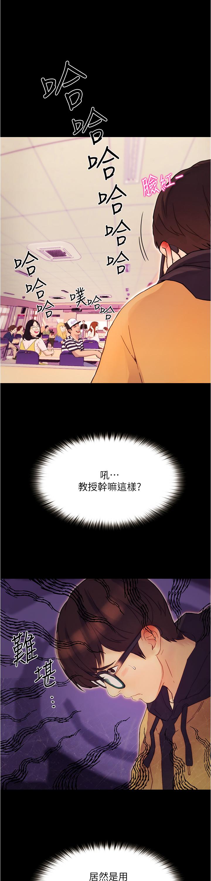 《大学骑遇记》漫画最新章节大学骑遇记-第1话-上了大学就能跟女友打炮免费下拉式在线观看章节第【38】张图片