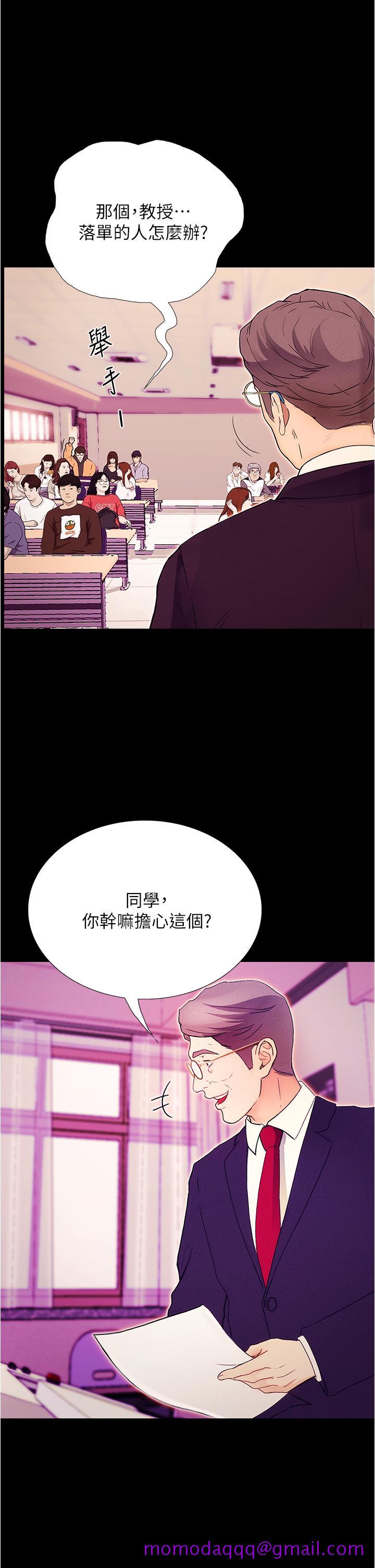 《大学骑遇记》漫画最新章节大学骑遇记-第1话-上了大学就能跟女友打炮免费下拉式在线观看章节第【36】张图片