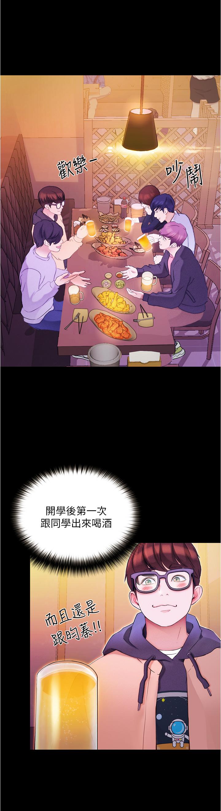 《大学骑遇记》漫画最新章节大学骑遇记-第1话-上了大学就能跟女友打炮免费下拉式在线观看章节第【47】张图片