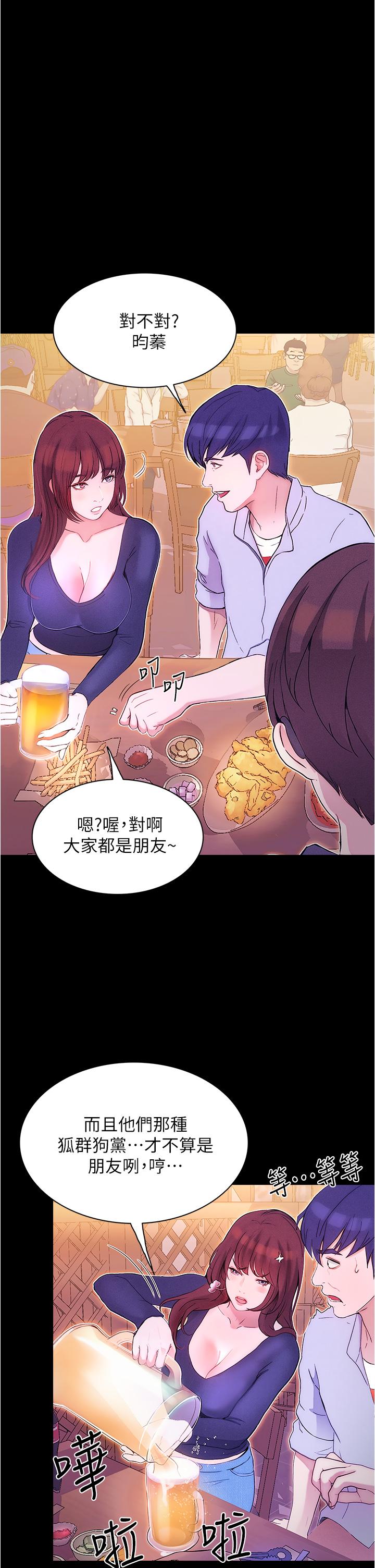 《大学骑遇记》漫画最新章节大学骑遇记-第1话-上了大学就能跟女友打炮免费下拉式在线观看章节第【50】张图片