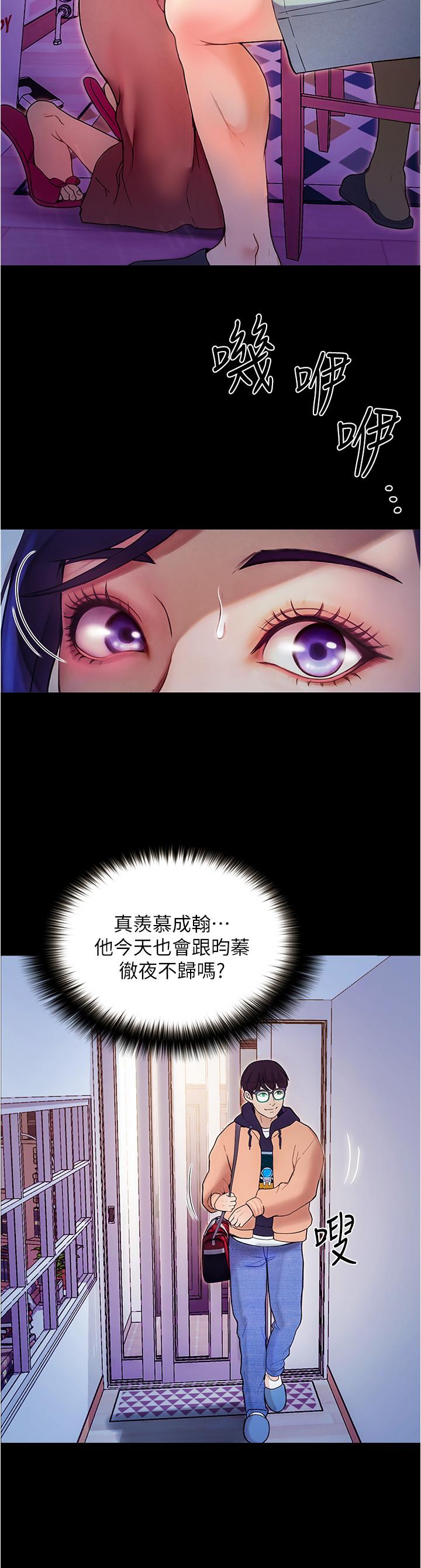 《大学骑遇记》漫画最新章节大学骑遇记-第1话-上了大学就能跟女友打炮免费下拉式在线观看章节第【64】张图片