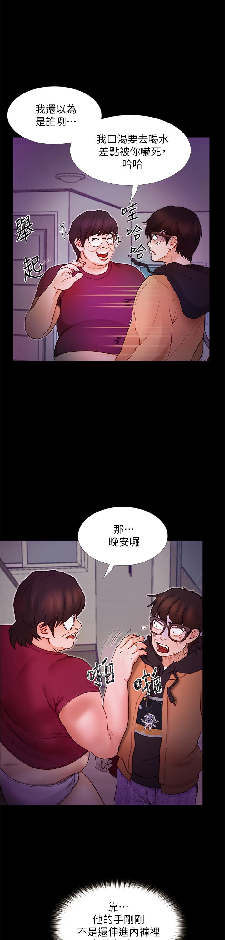 《大学骑遇记》漫画最新章节大学骑遇记-第2话-跟女神在家里单独续摊免费下拉式在线观看章节第【9】张图片