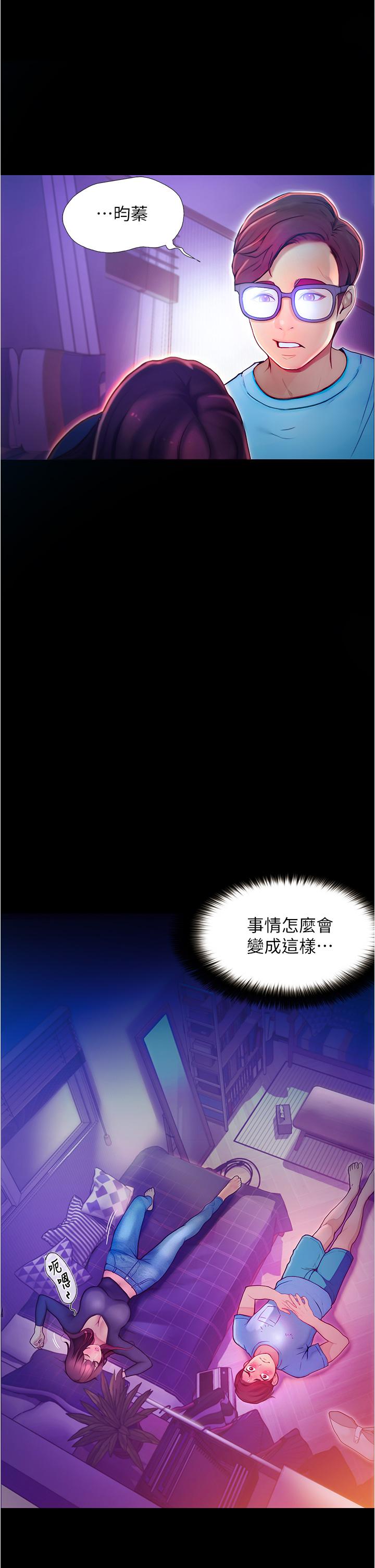 《大学骑遇记》漫画最新章节大学骑遇记-第2话-跟女神在家里单独续摊免费下拉式在线观看章节第【58】张图片