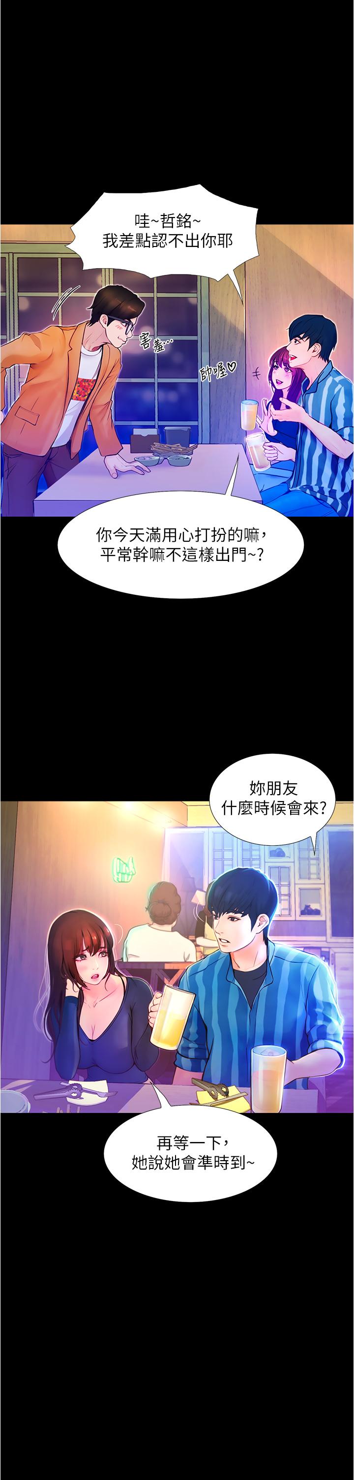 《大学骑遇记》漫画最新章节大学骑遇记-第2话-跟女神在家里单独续摊免费下拉式在线观看章节第【23】张图片