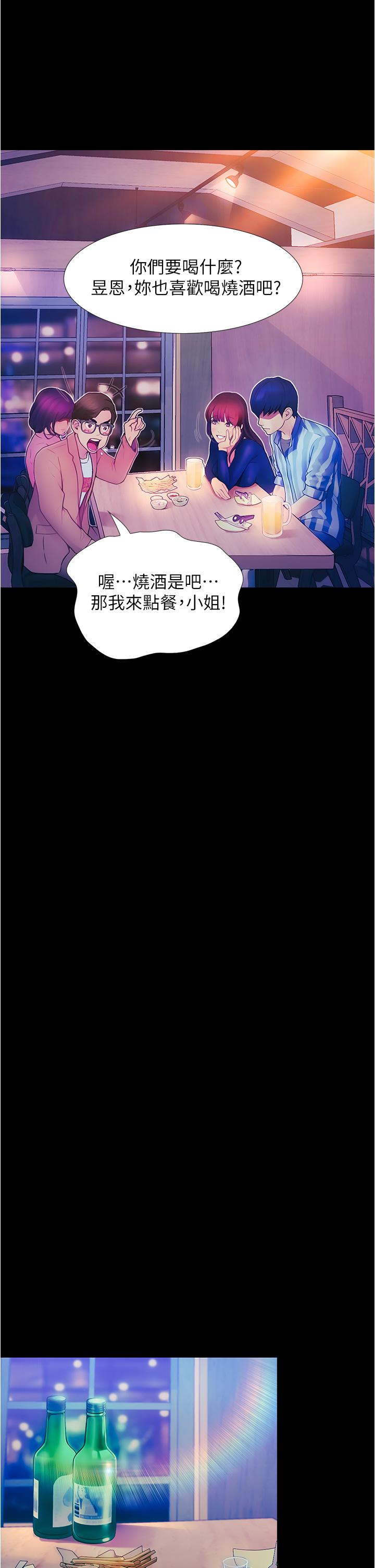 《大学骑遇记》漫画最新章节大学骑遇记-第2话-跟女神在家里单独续摊免费下拉式在线观看章节第【29】张图片