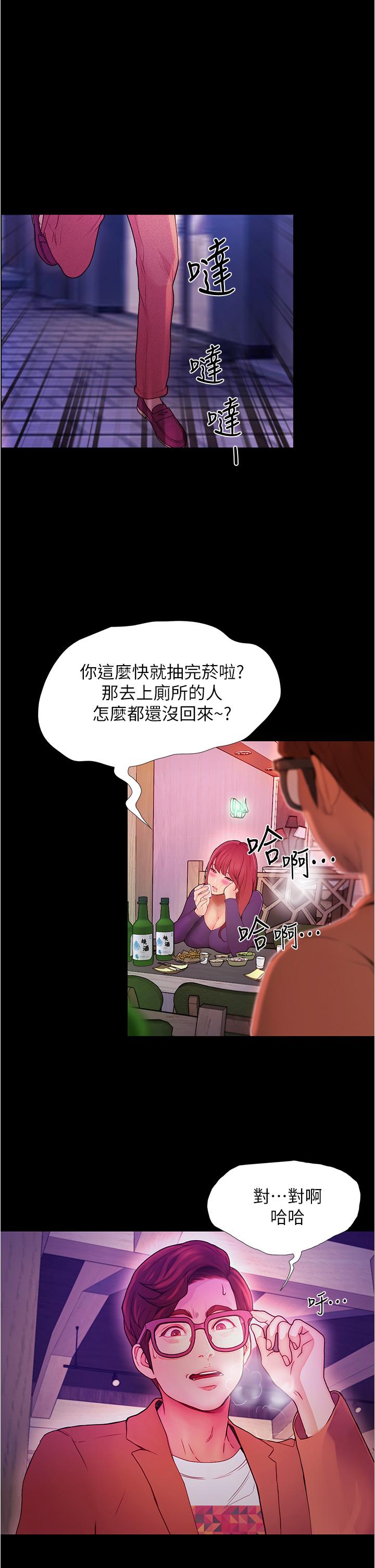 《大学骑遇记》漫画最新章节大学骑遇记-第2话-跟女神在家里单独续摊免费下拉式在线观看章节第【40】张图片