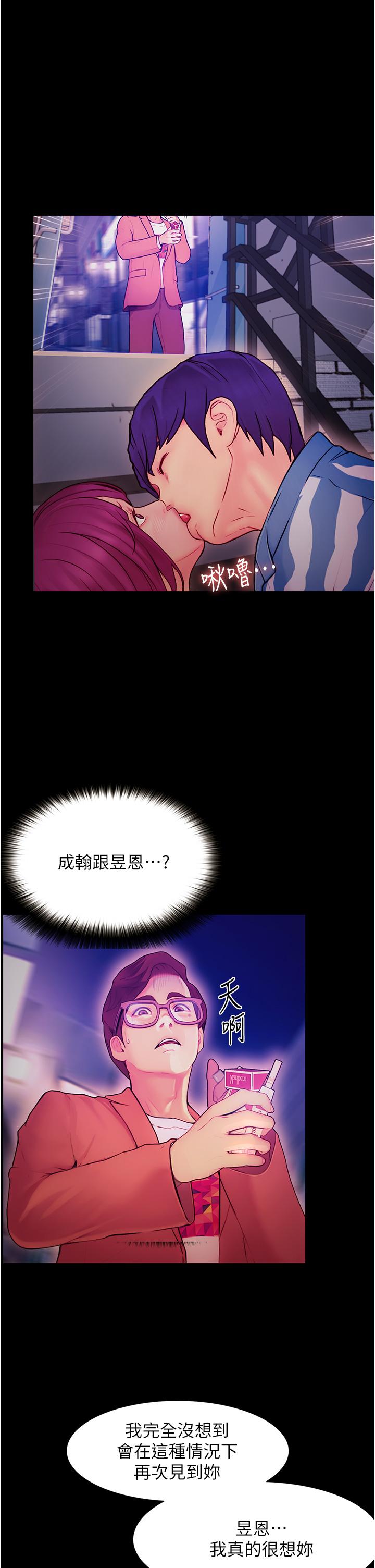 《大学骑遇记》漫画最新章节大学骑遇记-第2话-跟女神在家里单独续摊免费下拉式在线观看章节第【38】张图片