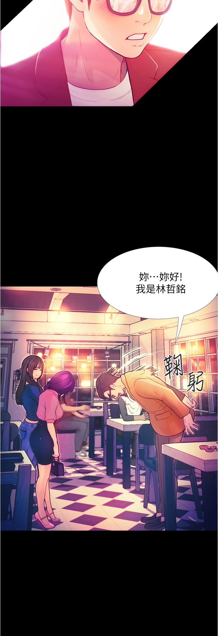 《大学骑遇记》漫画最新章节大学骑遇记-第2话-跟女神在家里单独续摊免费下拉式在线观看章节第【28】张图片