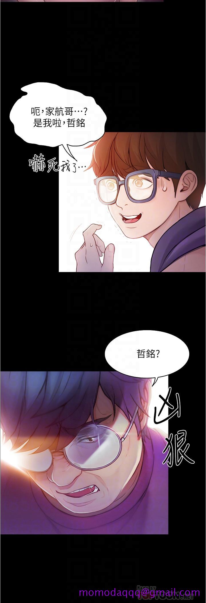 《大学骑遇记》漫画最新章节大学骑遇记-第2话-跟女神在家里单独续摊免费下拉式在线观看章节第【6】张图片