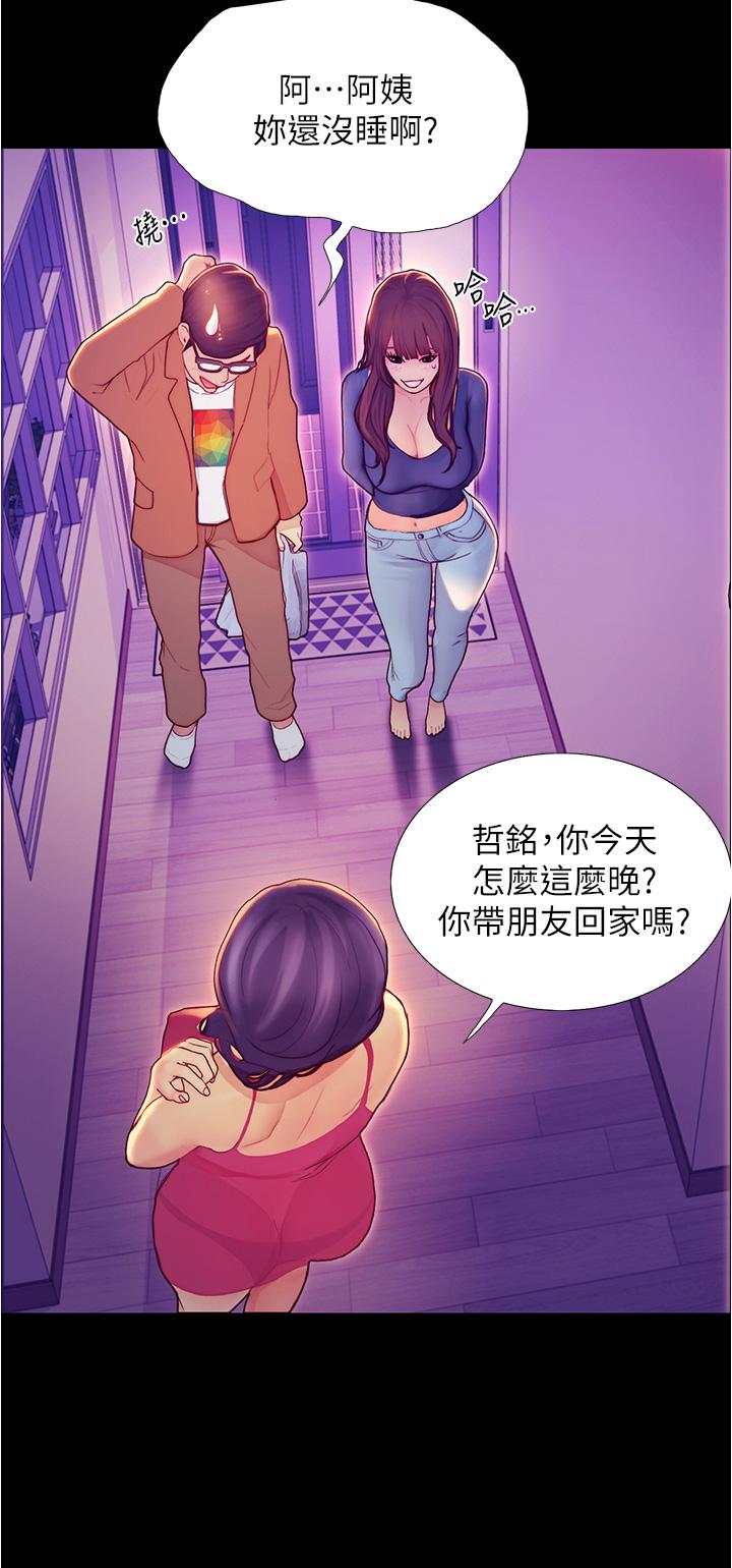 《大学骑遇记》漫画最新章节大学骑遇记-第2话-跟女神在家里单独续摊免费下拉式在线观看章节第【53】张图片