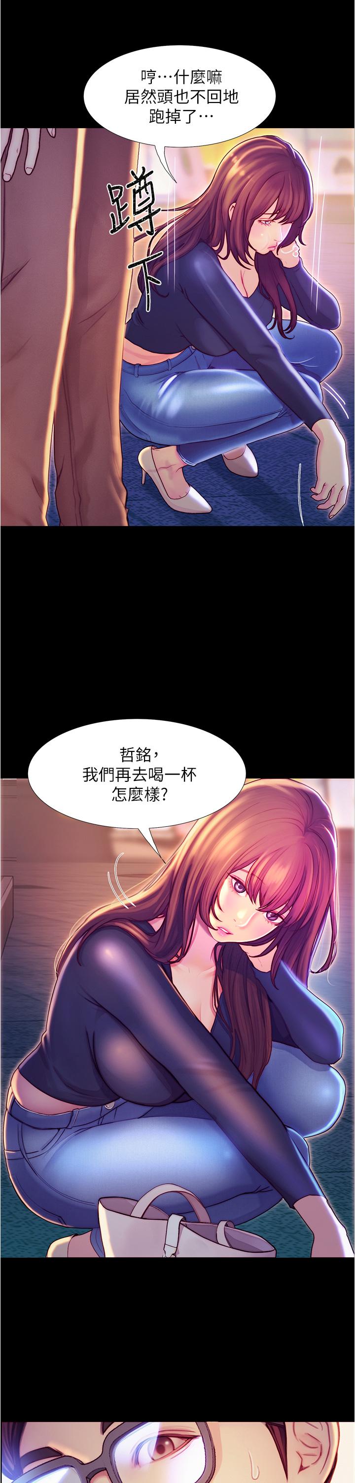 《大学骑遇记》漫画最新章节大学骑遇记-第2话-跟女神在家里单独续摊免费下拉式在线观看章节第【50】张图片