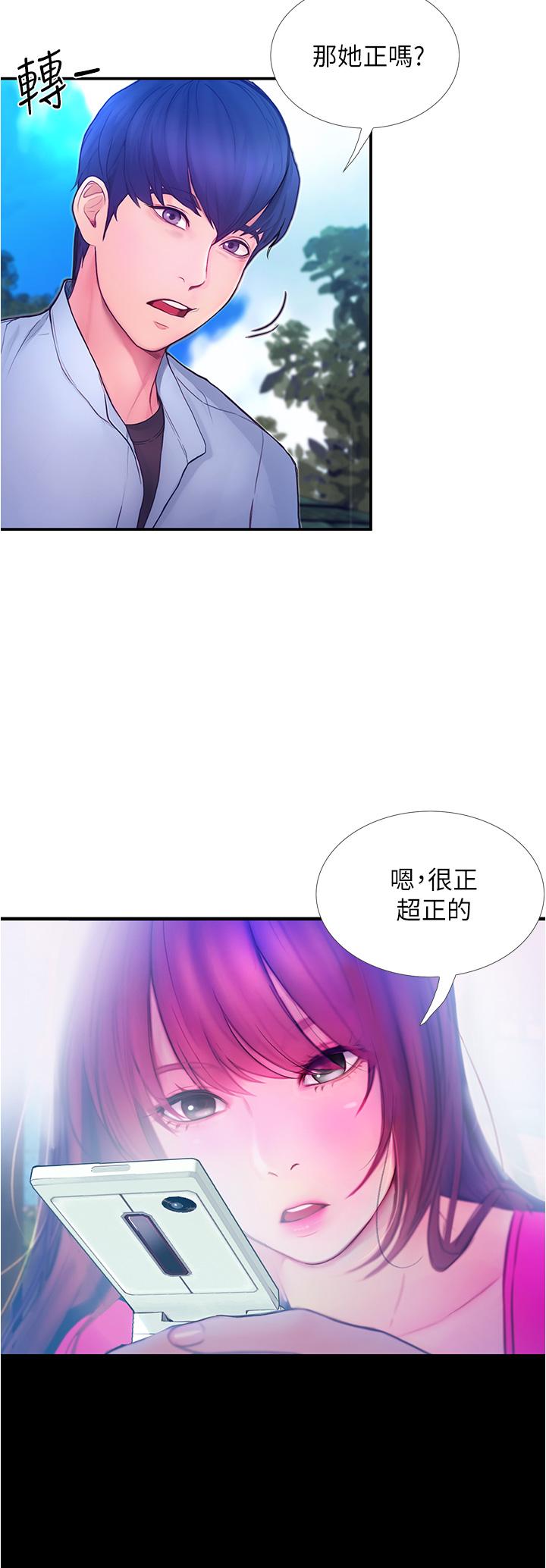 《大学骑遇记》漫画最新章节大学骑遇记-第2话-跟女神在家里单独续摊免费下拉式在线观看章节第【20】张图片