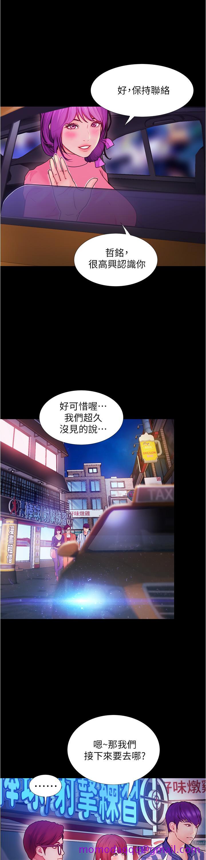 《大学骑遇记》漫画最新章节大学骑遇记-第2话-跟女神在家里单独续摊免费下拉式在线观看章节第【46】张图片