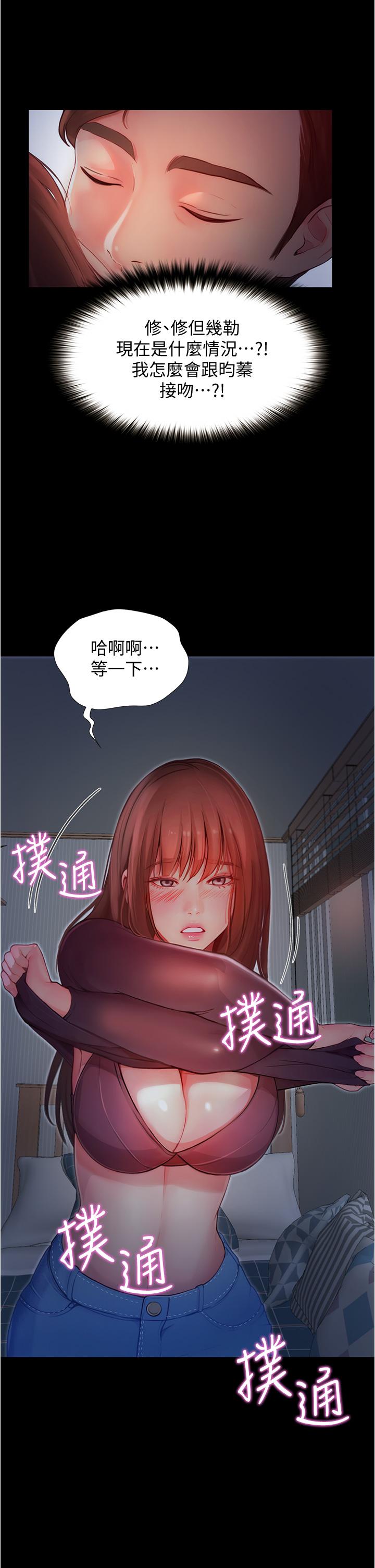 《大学骑遇记》漫画最新章节大学骑遇记-第3话-可以安慰我一下吗免费下拉式在线观看章节第【15】张图片