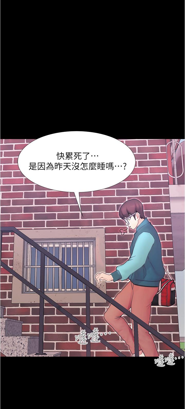 《大学骑遇记》漫画最新章节大学骑遇记-第3话-可以安慰我一下吗免费下拉式在线观看章节第【45】张图片