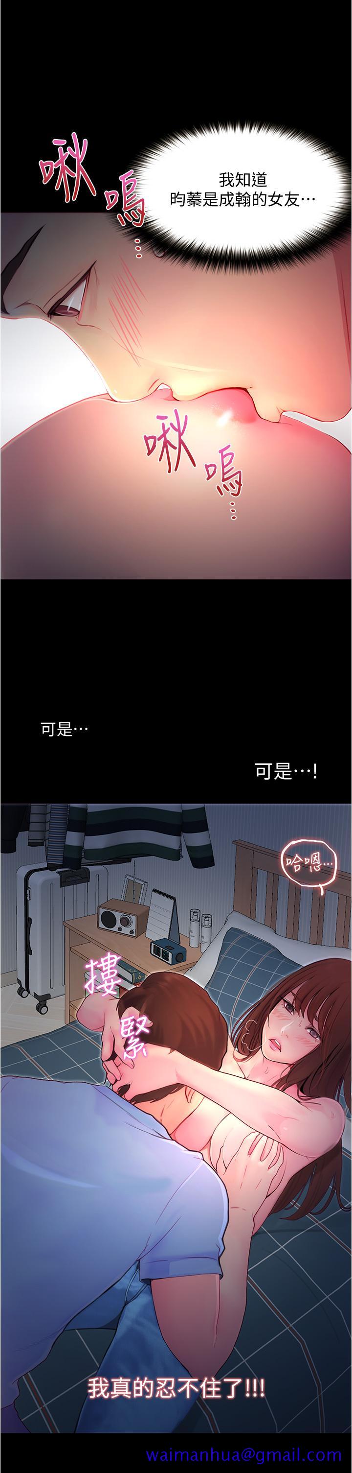 《大学骑遇记》漫画最新章节大学骑遇记-第3话-可以安慰我一下吗免费下拉式在线观看章节第【21】张图片