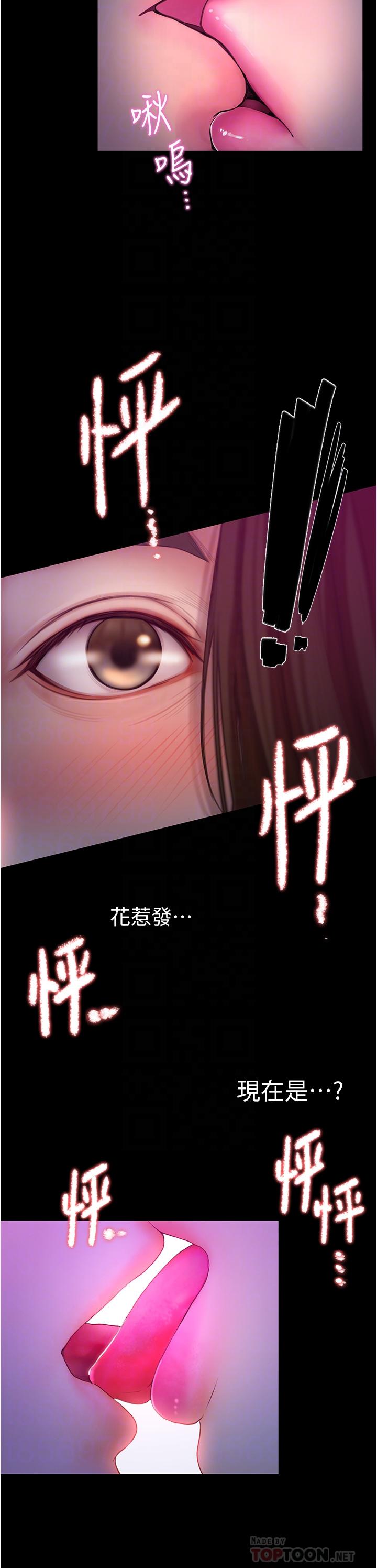 《大学骑遇记》漫画最新章节大学骑遇记-第3话-可以安慰我一下吗免费下拉式在线观看章节第【12】张图片