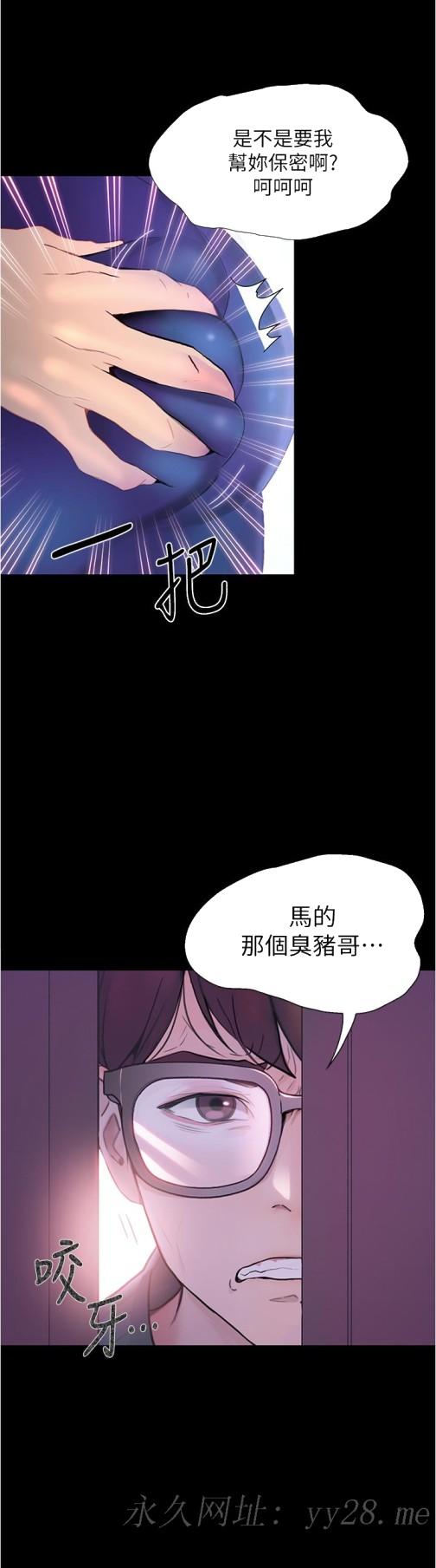 《大学骑遇记》漫画最新章节大学骑遇记-第3话-可以安慰我一下吗免费下拉式在线观看章节第【49】张图片