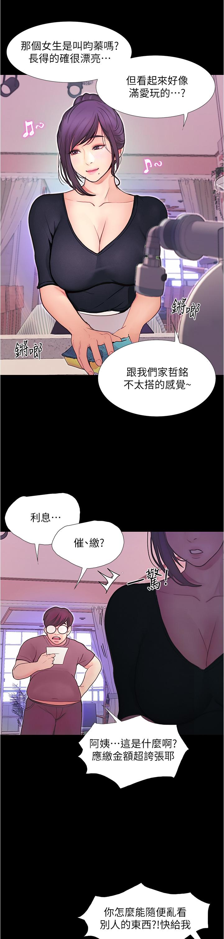 《大学骑遇记》漫画最新章节大学骑遇记-第3话-可以安慰我一下吗免费下拉式在线观看章节第【42】张图片