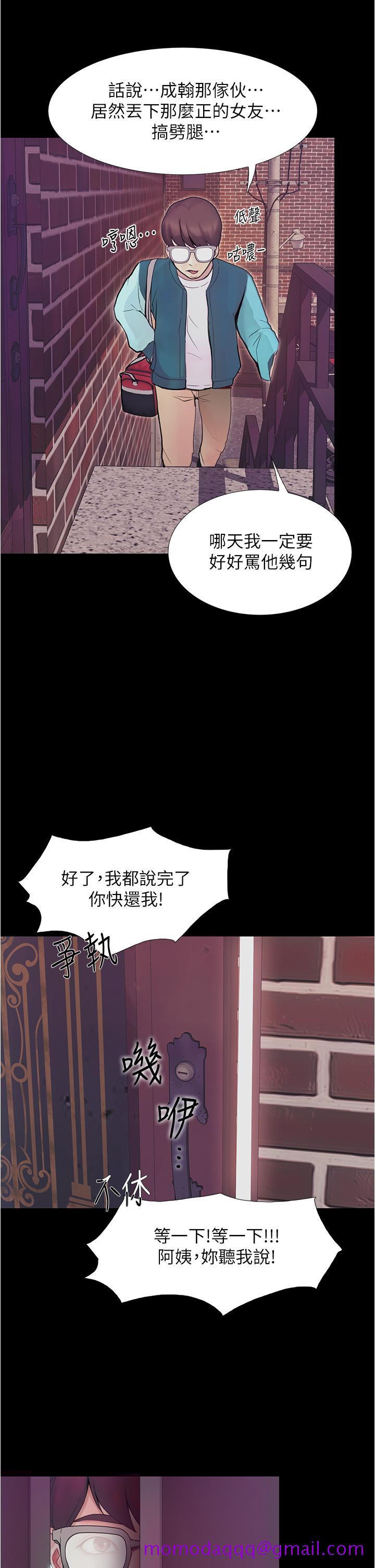 《大学骑遇记》漫画最新章节大学骑遇记-第3话-可以安慰我一下吗免费下拉式在线观看章节第【46】张图片