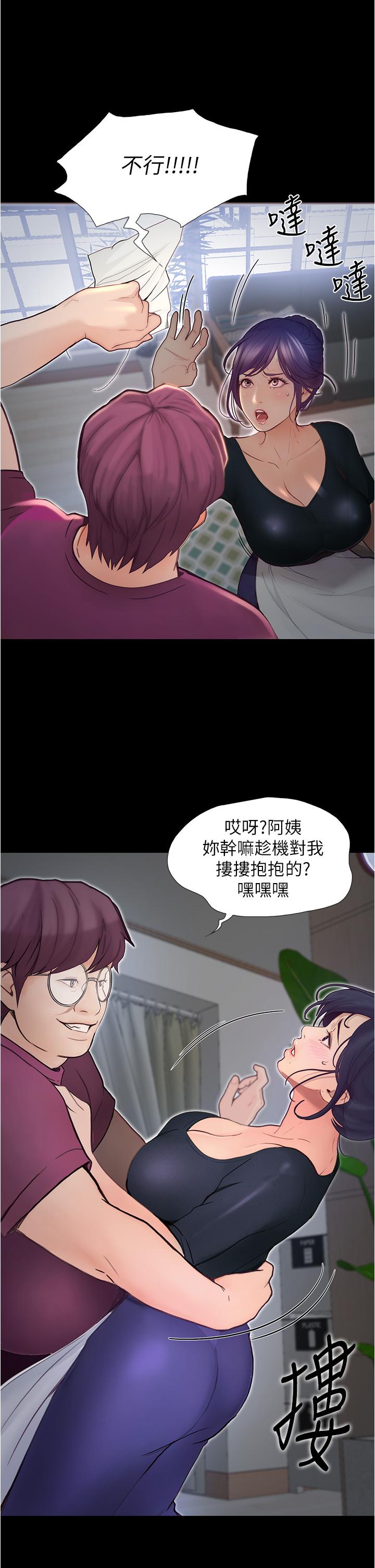 《大学骑遇记》漫画最新章节大学骑遇记-第3话-可以安慰我一下吗免费下拉式在线观看章节第【48】张图片