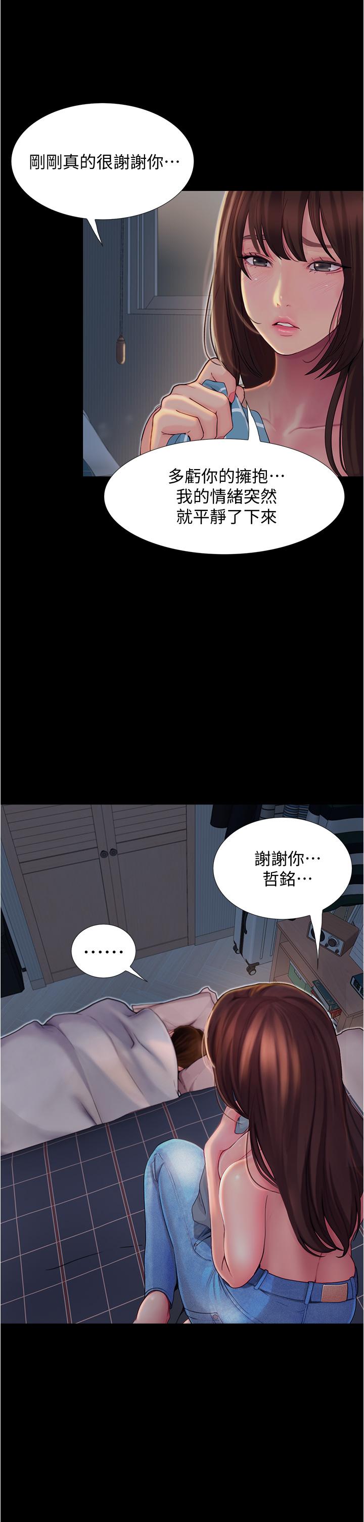 《大学骑遇记》漫画最新章节大学骑遇记-第3话-可以安慰我一下吗免费下拉式在线观看章节第【27】张图片